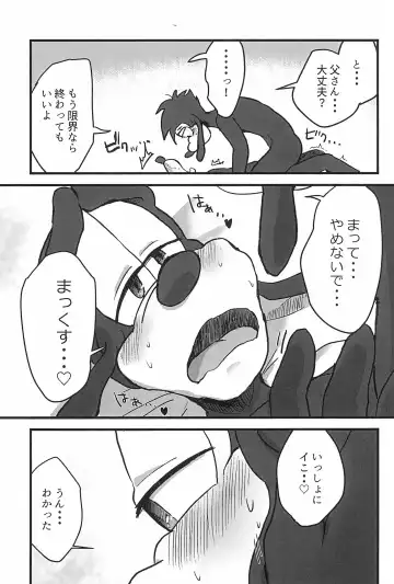 [Aibo] Nikolaschka wa Yoakeiro Fhentai - Page 57