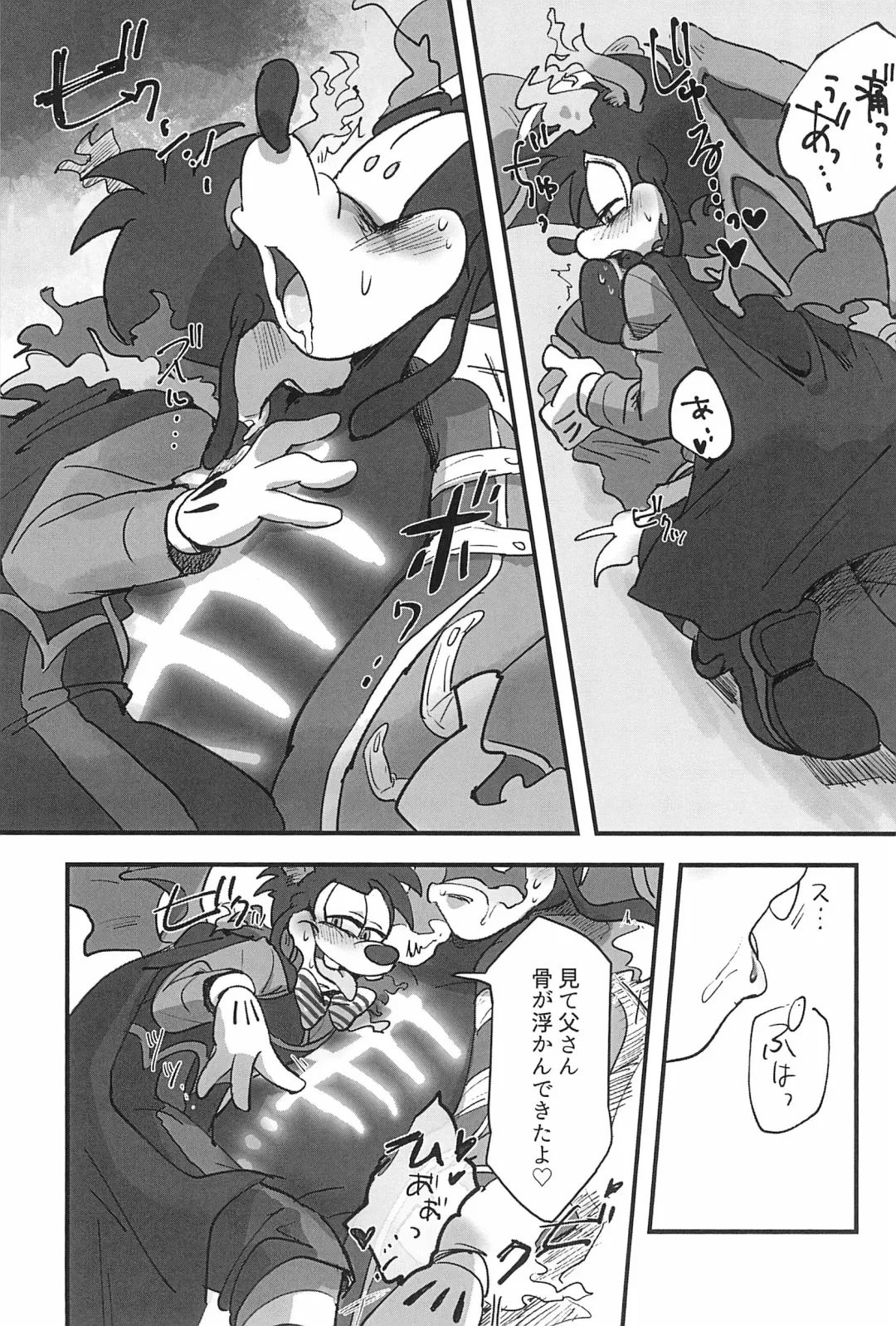 [Aibo] Sayonara Junketsu Fhentai - Page 13