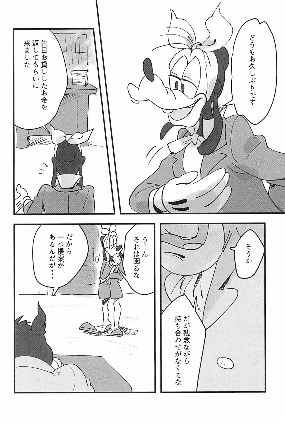 [Aibo] Sayonara Junketsu Fhentai - Page 22