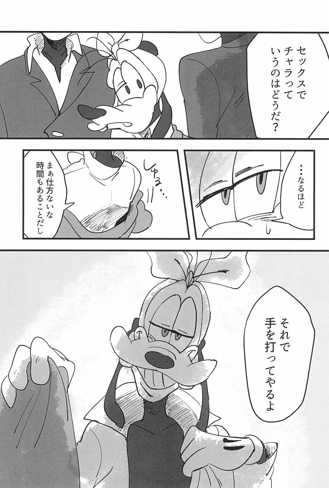 [Aibo] Sayonara Junketsu Fhentai - Page 23