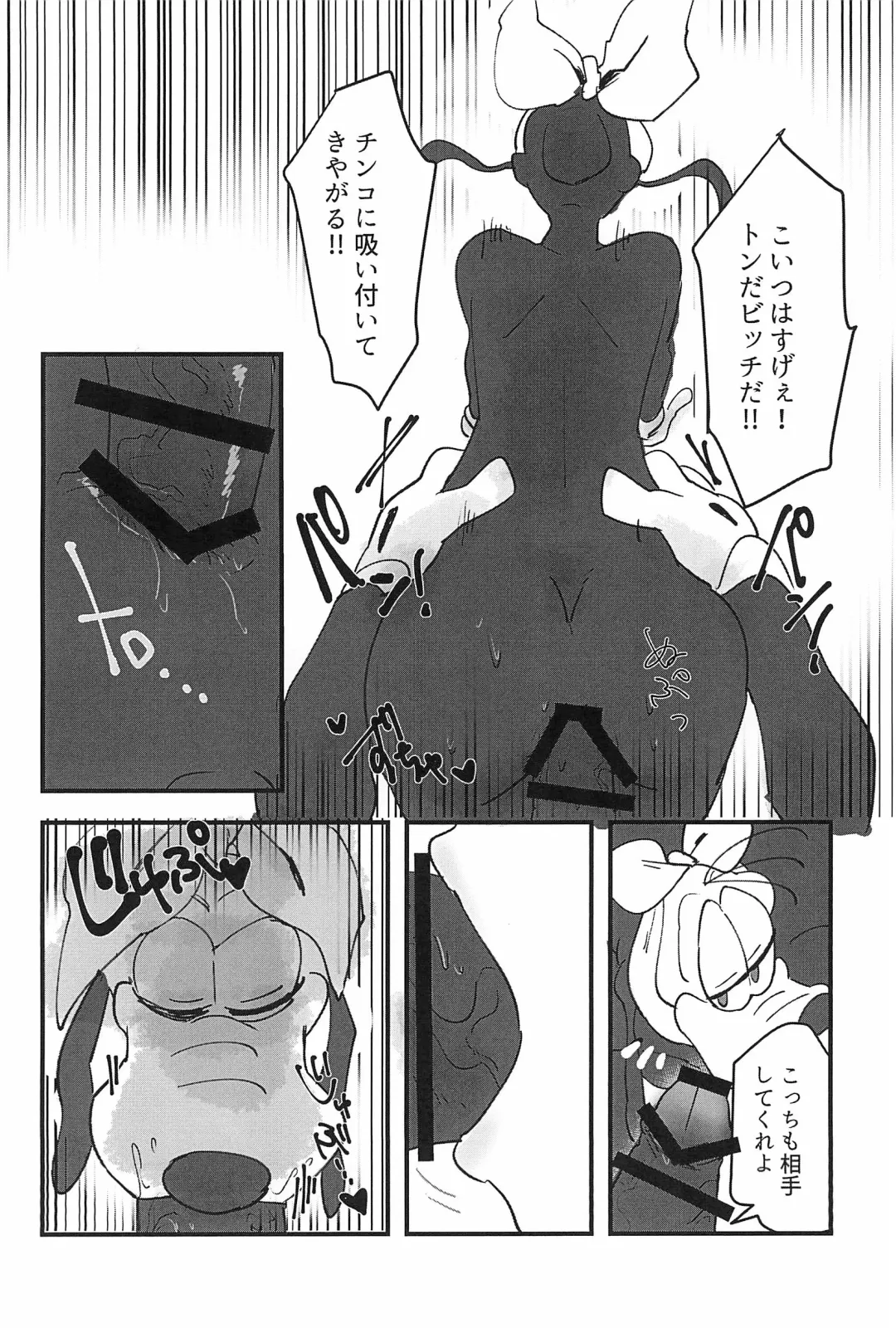 [Aibo] Sayonara Junketsu Fhentai - Page 24