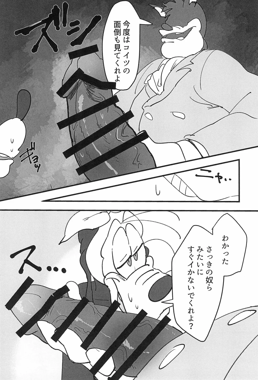 [Aibo] Sayonara Junketsu Fhentai - Page 26