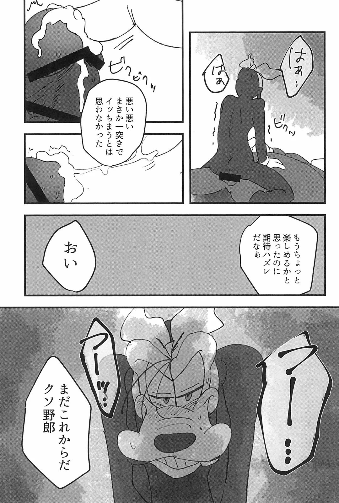[Aibo] Sayonara Junketsu Fhentai - Page 29
