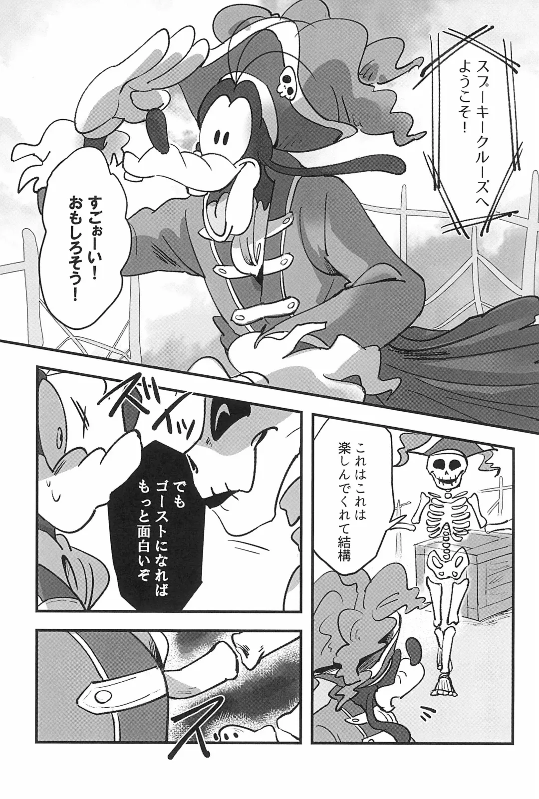 [Aibo] Sayonara Junketsu Fhentai - Page 5