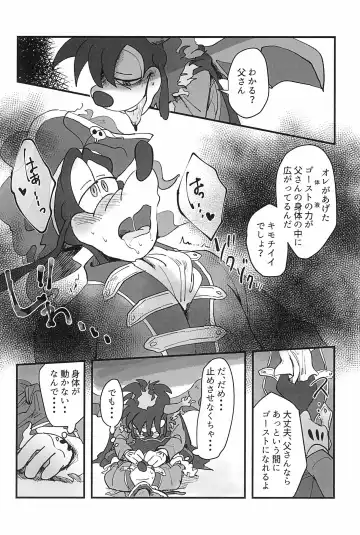 [Aibo] Sayonara Junketsu Fhentai.net - Page 10