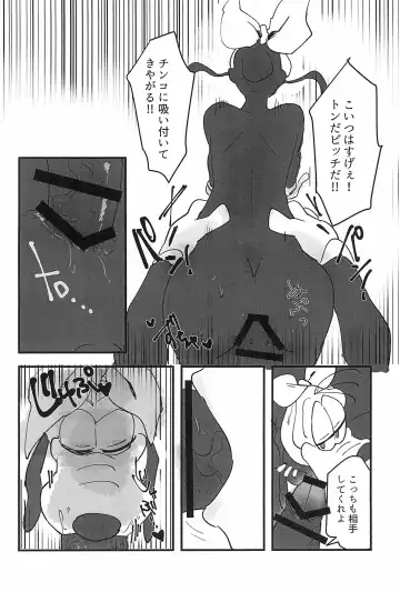 [Aibo] Sayonara Junketsu Fhentai.net - Page 24