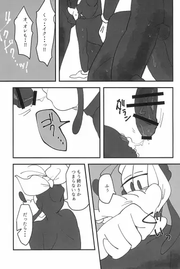 [Aibo] Sayonara Junketsu Fhentai.net - Page 25