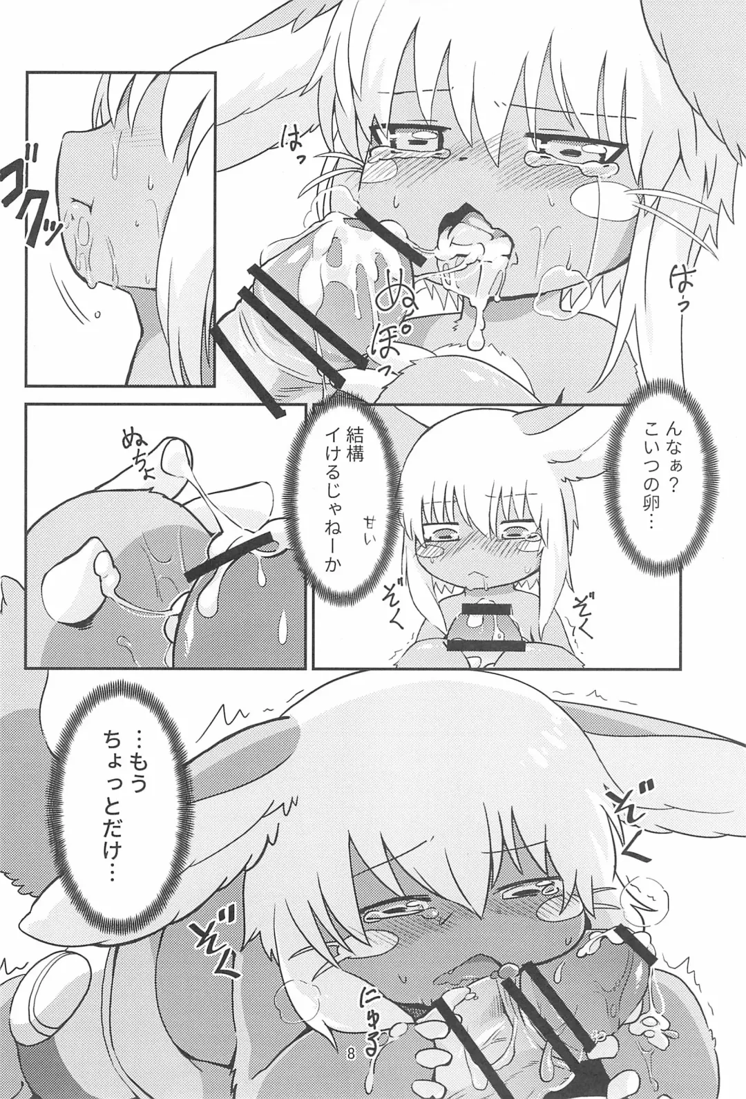 [Mayobug - Sano] Nanachi ga Shaburu dake no Hon Fhentai - Page 8