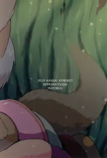 [Mayobug - Sano] Nanachi ga Shaburu dake no Hon Fhentai.net - Page 12