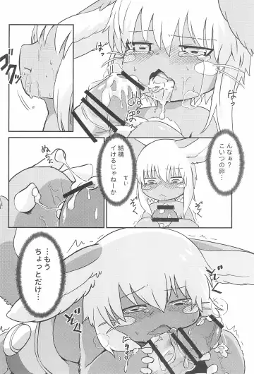 [Mayobug - Sano] Nanachi ga Shaburu dake no Hon Fhentai.net - Page 8