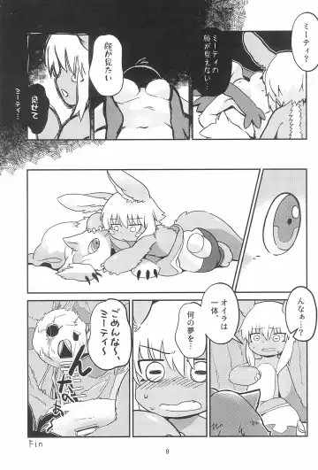 [Mayobug - Sano] Nanachi ga Shaburu dake no Hon Fhentai.net - Page 9