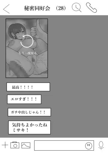 [Kurukuru] Agatsuma, Itsu no Manika Inran-ka Fhentai - Page 24