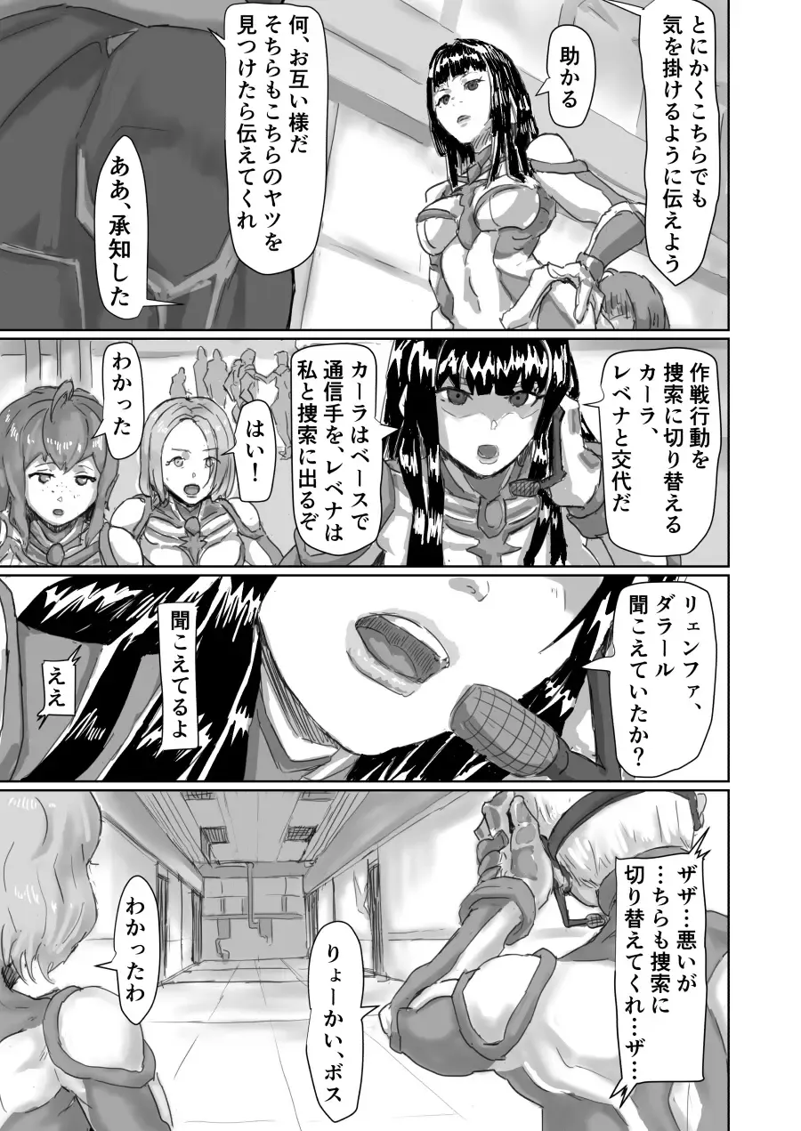 [Moheji] Alien Egg:Abandonded Ship Fhentai - Page 19