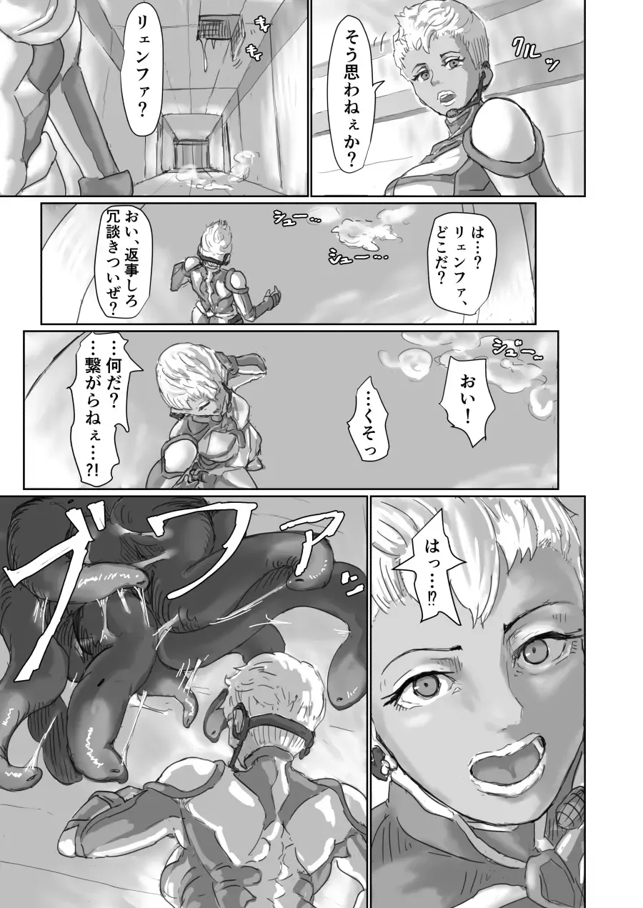 [Moheji] Alien Egg:Abandonded Ship Fhentai - Page 21
