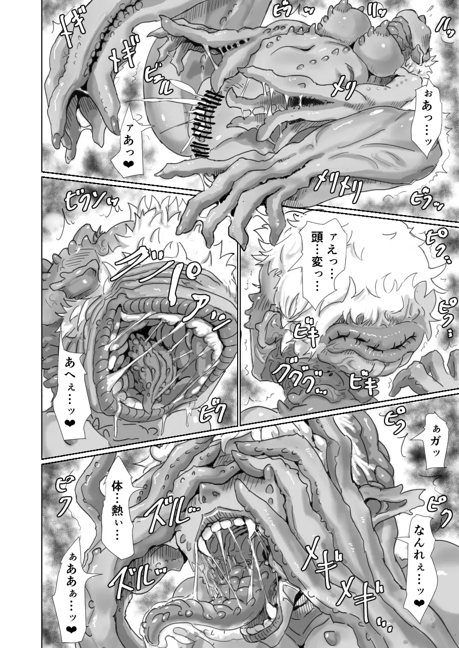 [Moheji] Alien Egg:Abandonded Ship Fhentai - Page 28