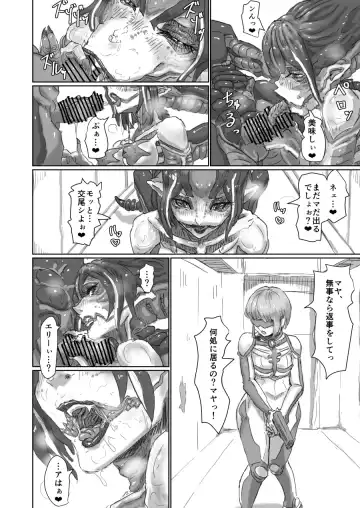 [Moheji] Alien Egg:Abandonded Ship Fhentai - Page 16