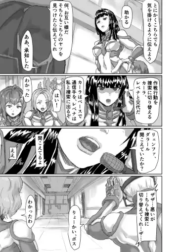 [Moheji] Alien Egg:Abandonded Ship Fhentai - Page 19