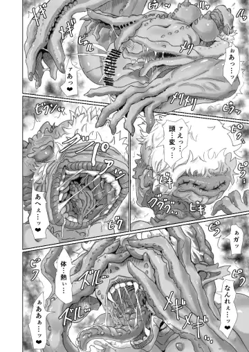 [Moheji] Alien Egg:Abandonded Ship Fhentai - Page 28