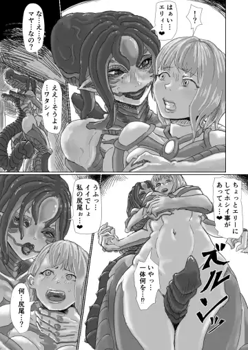 [Moheji] Alien Egg:Abandonded Ship Fhentai - Page 53