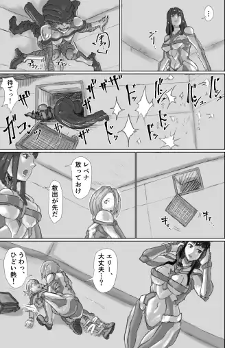 [Moheji] Alien Egg:Abandonded Ship Fhentai - Page 69