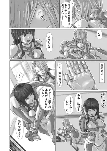 [Moheji] Alien Egg:Abandonded Ship Fhentai - Page 70