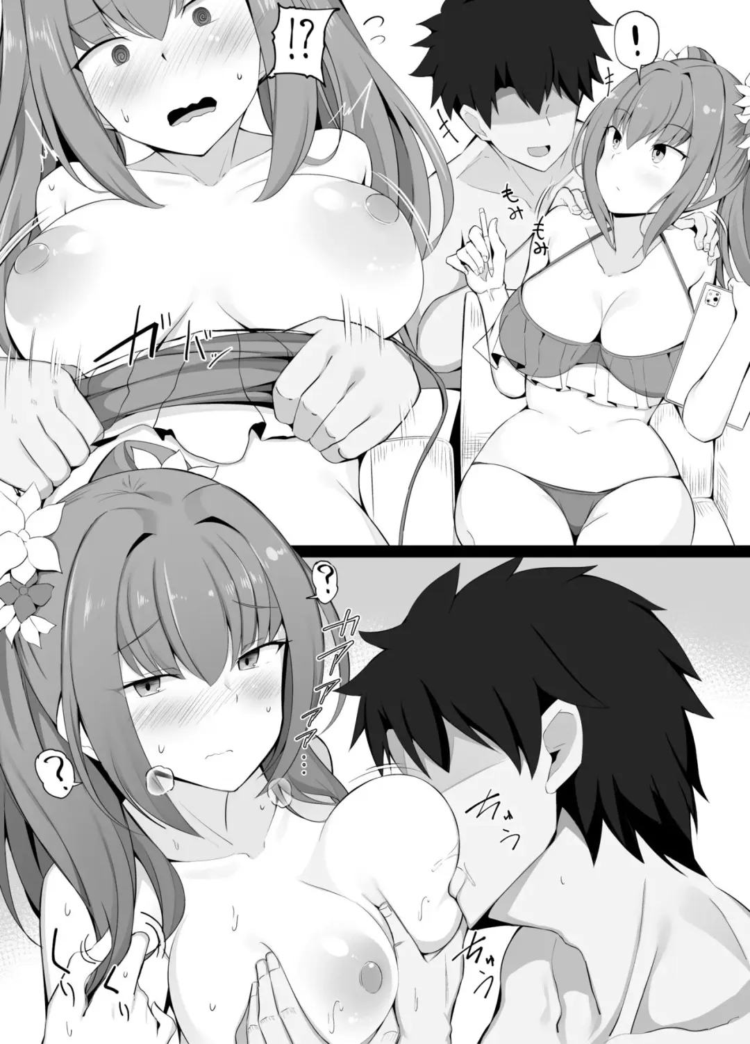 [Corundum] Doujinshi Sagyou de Tsukareteru Skadi-san ni Massage to Shoushite Sekuhara Fhentai - Page 1