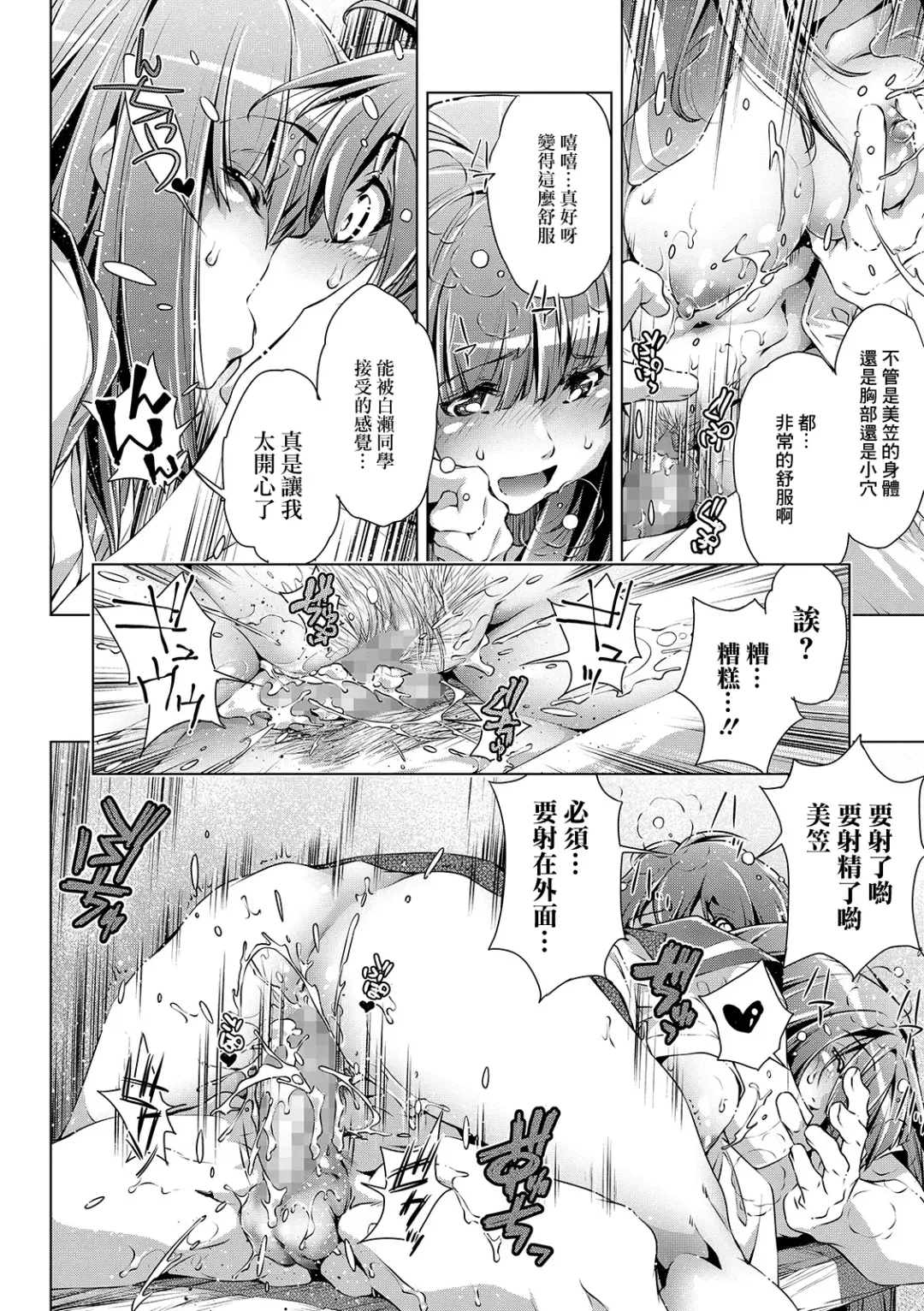 [Ootori Ryuuji] Natsu no Owari ni... Fhentai - Page 14