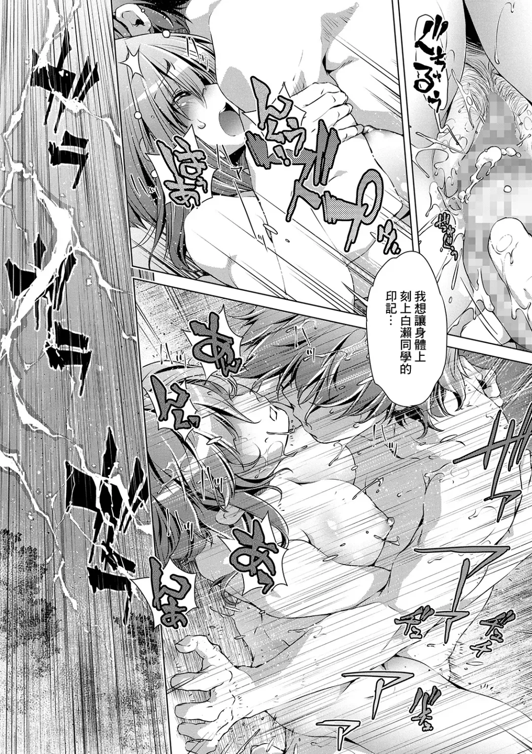 [Ootori Ryuuji] Natsu no Owari ni... Fhentai - Page 18