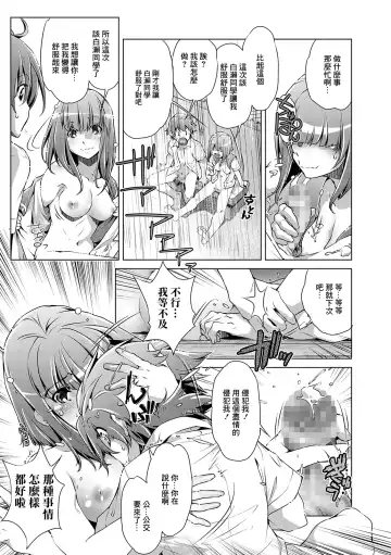 [Ootori Ryuuji] Natsu no Owari ni... Fhentai - Page 17