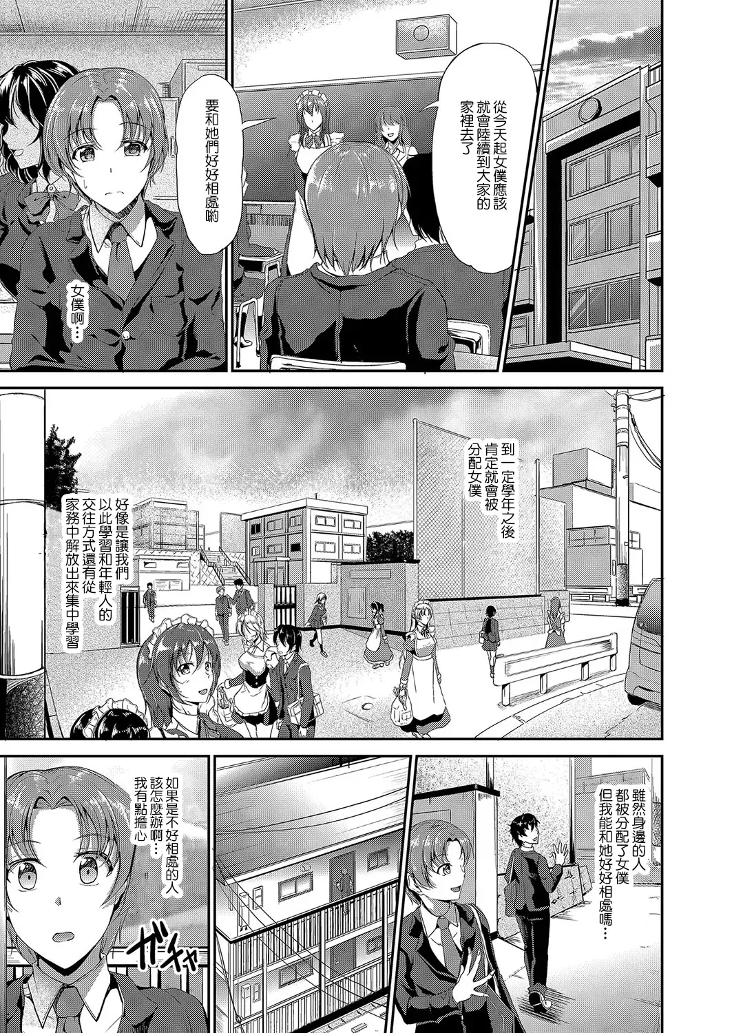 Read [Campbell Gichou] Sweet Maid World Ch. 1 - Fhentai.net