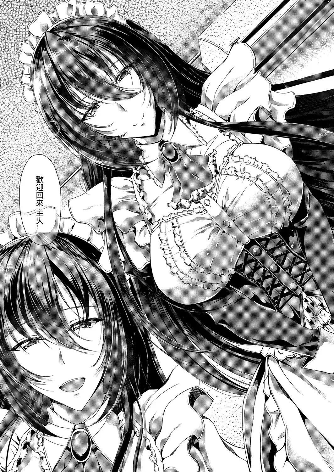 [Campbell Gichou] Sweet Maid World Ch. 1 Fhentai - Page 3