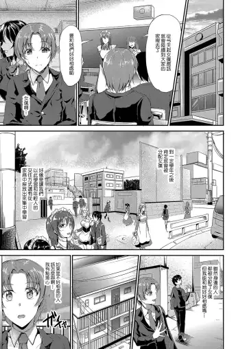 [Campbell Gichou] Sweet Maid World Ch. 1 - Fhentai.net