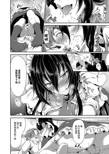 [Campbell Gichou] Sweet Maid World Ch. 1 Fhentai.net - Page 20