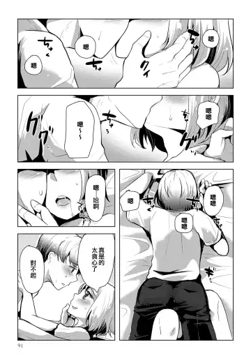 [Sakai Ringo] Shuu 1 Date | 一週約會一次 Fhentai.net - Page 5