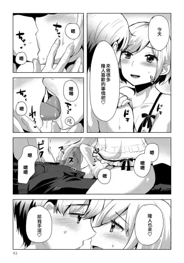 [Sakai Ringo] Shuu 1 Date | 一週約會一次 Fhentai.net - Page 7