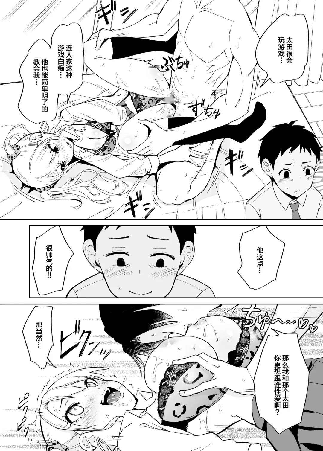 Otaku ni Yasashii Gal ni wa SeFri ga Ita Fhentai - Page 19