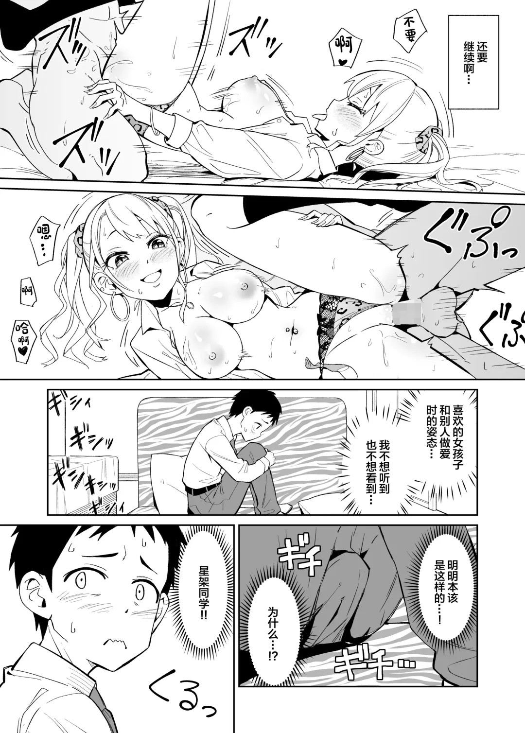 Otaku ni Yasashii Gal ni wa SeFri ga Ita Fhentai - Page 22