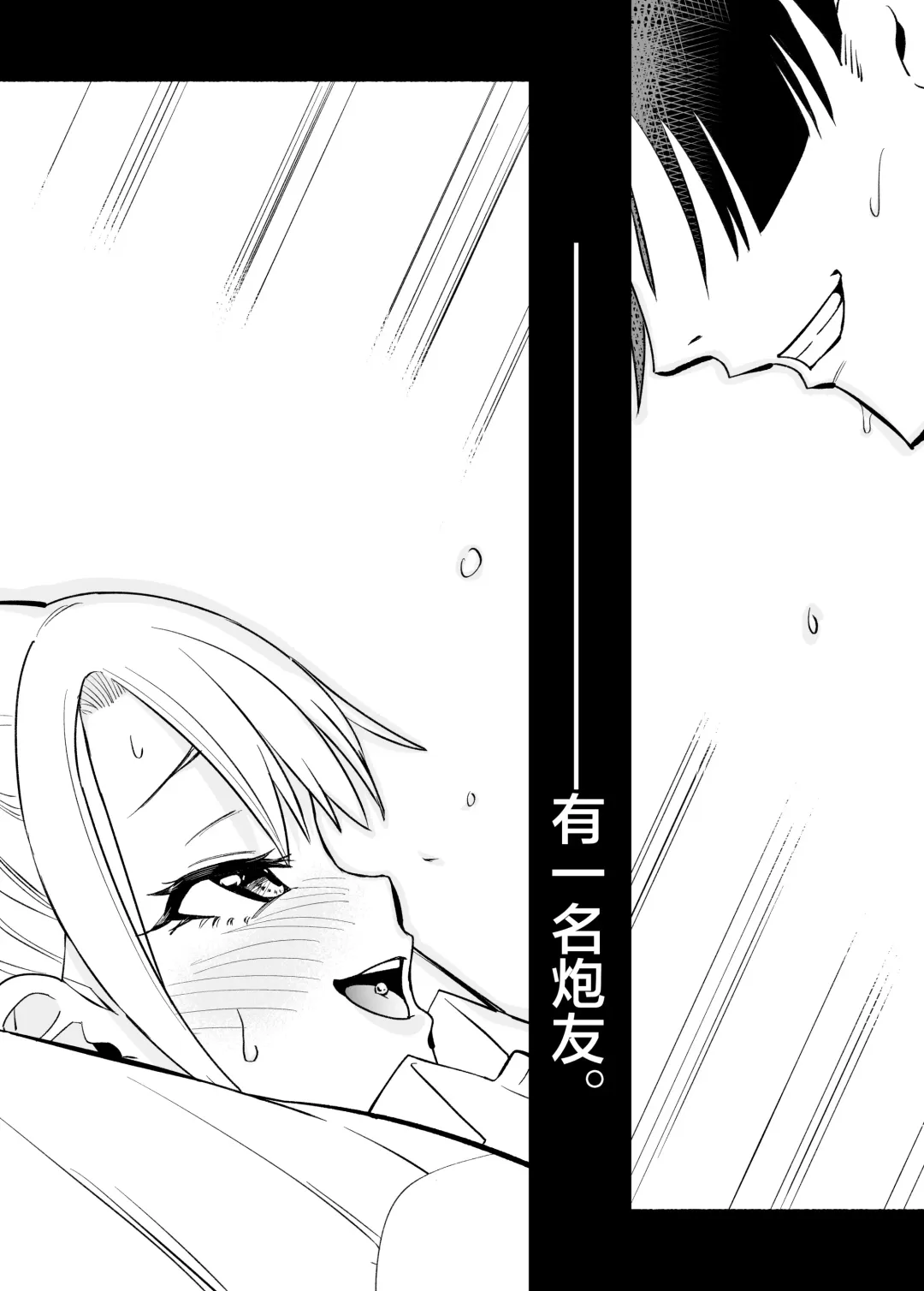 Otaku ni Yasashii Gal ni wa SeFri ga Ita Fhentai - Page 3