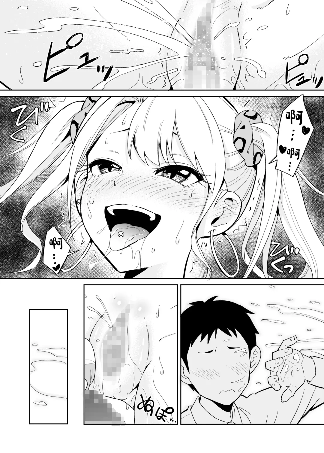 Otaku ni Yasashii Gal ni wa SeFri ga Ita Fhentai - Page 34