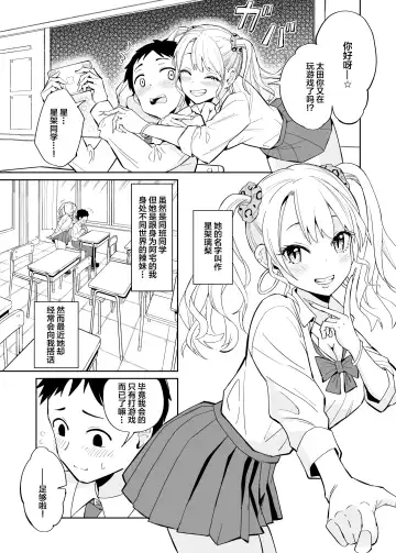 Otaku ni Yasashii Gal ni wa SeFri ga Ita Fhentai - Page 4