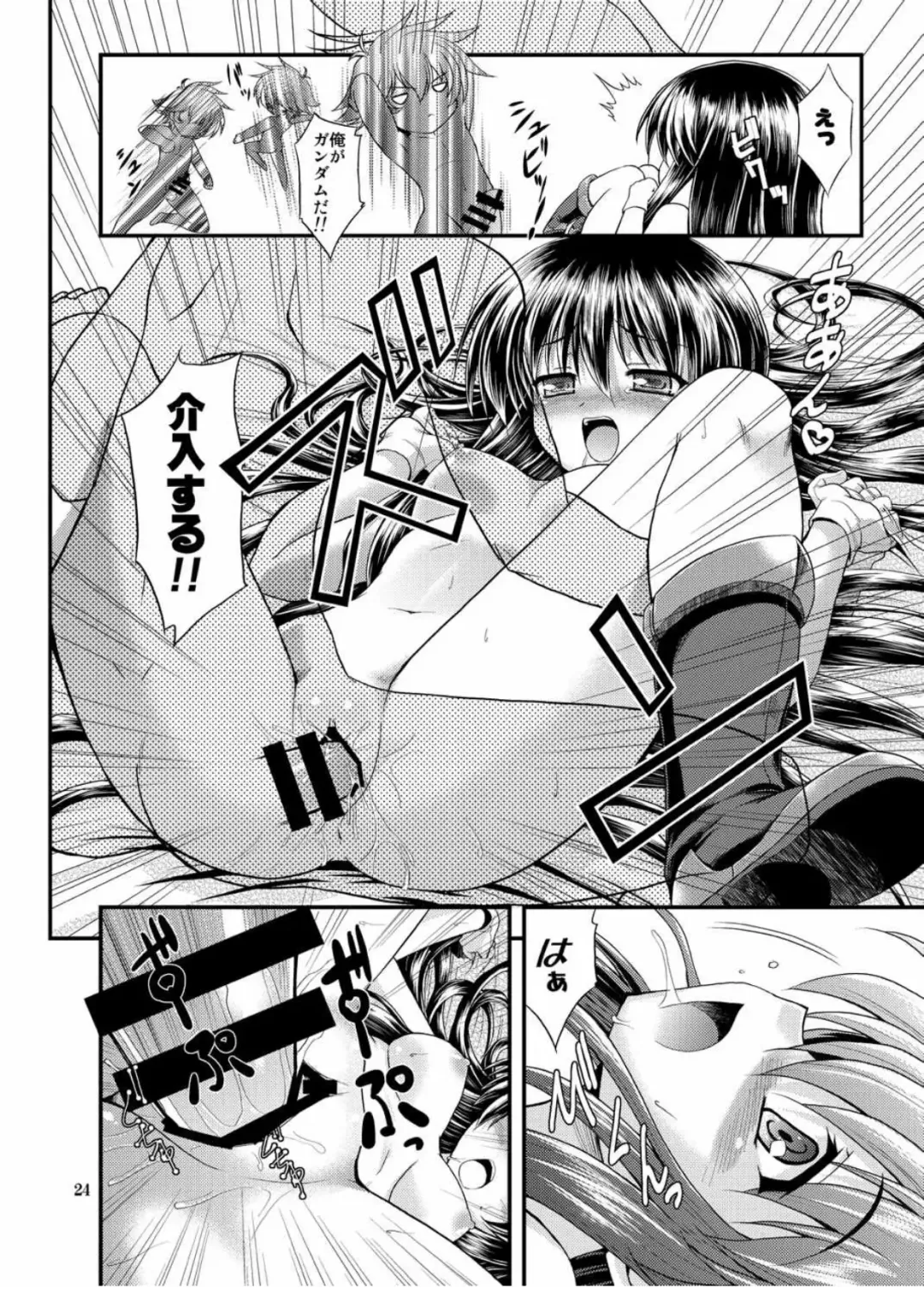 [Motoe Hiroya] MOMENT Fhentai.net - Page 24