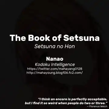 [Nanao] Setsuna no Hon - the book of setsuna Fhentai - Page 17