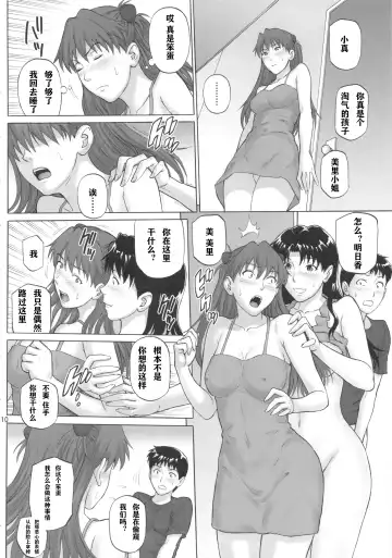 [Denkichi] Souai Yuugi Fhentai - Page 9