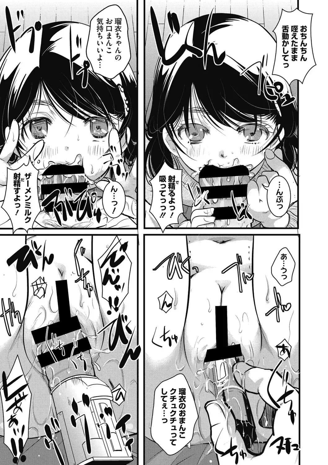 Little Girl Strike Vol. 24 Fhentai - Page 14