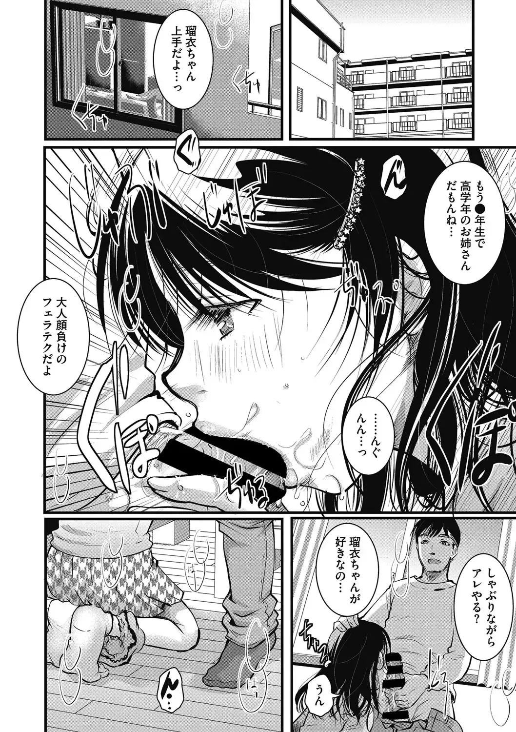 Little Girl Strike Vol. 24 Fhentai - Page 15