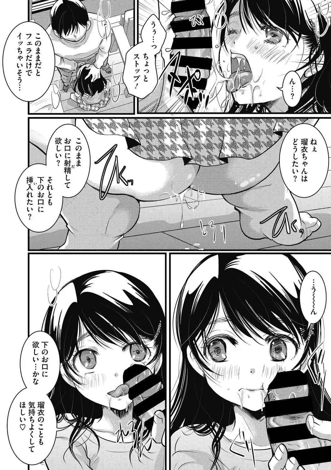 Little Girl Strike Vol. 24 Fhentai - Page 17