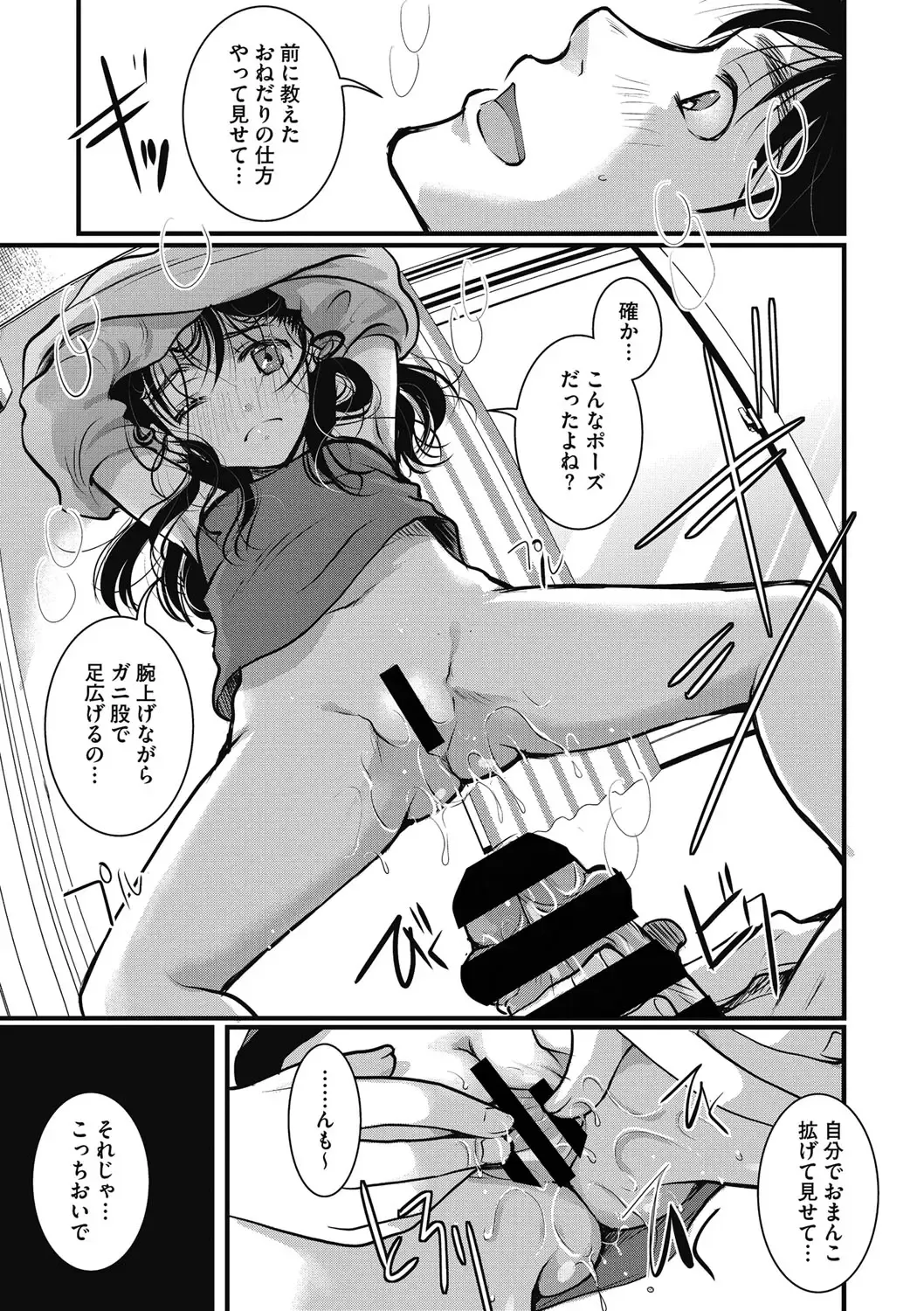 Little Girl Strike Vol. 24 Fhentai - Page 18