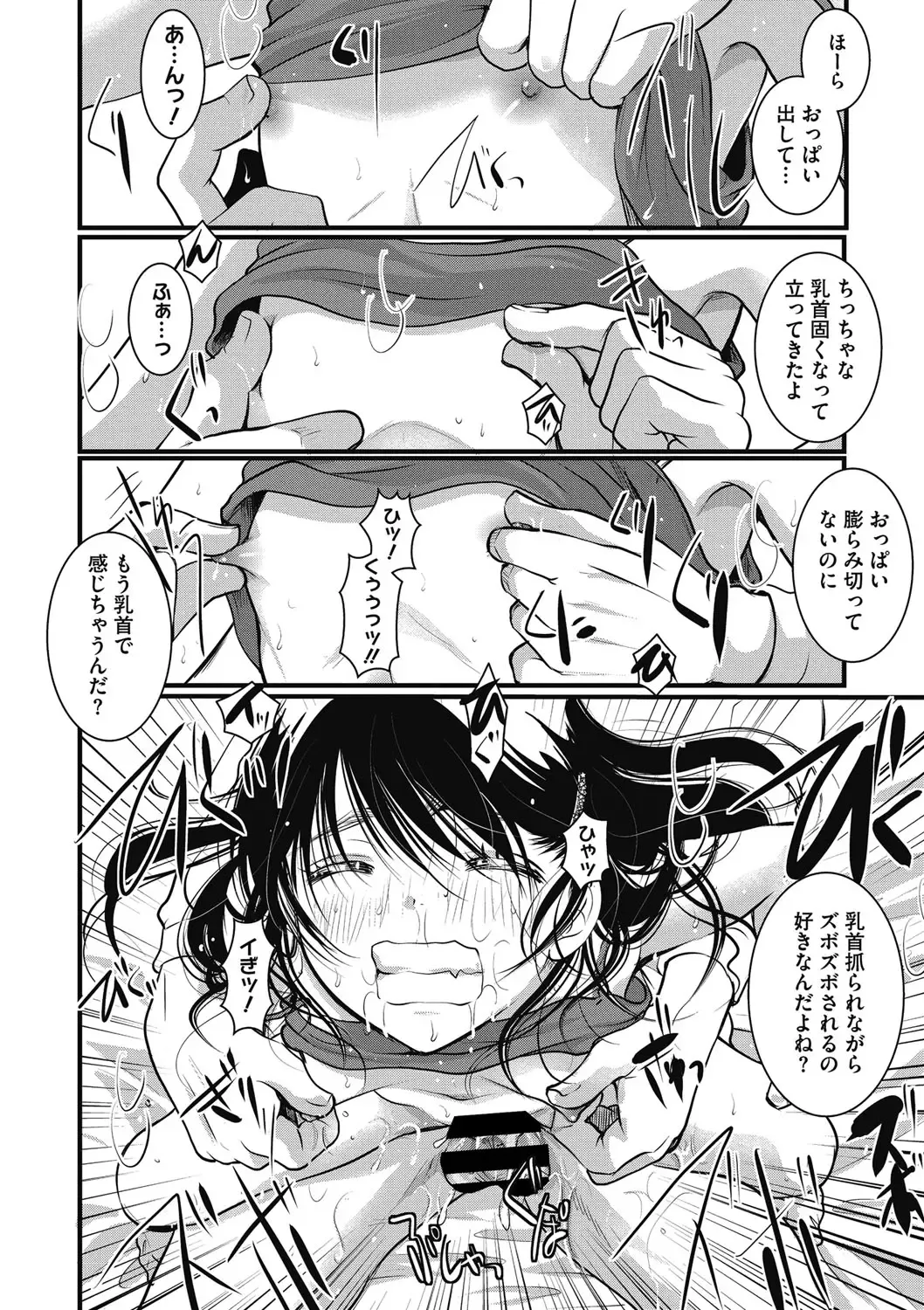 Little Girl Strike Vol. 24 Fhentai - Page 21