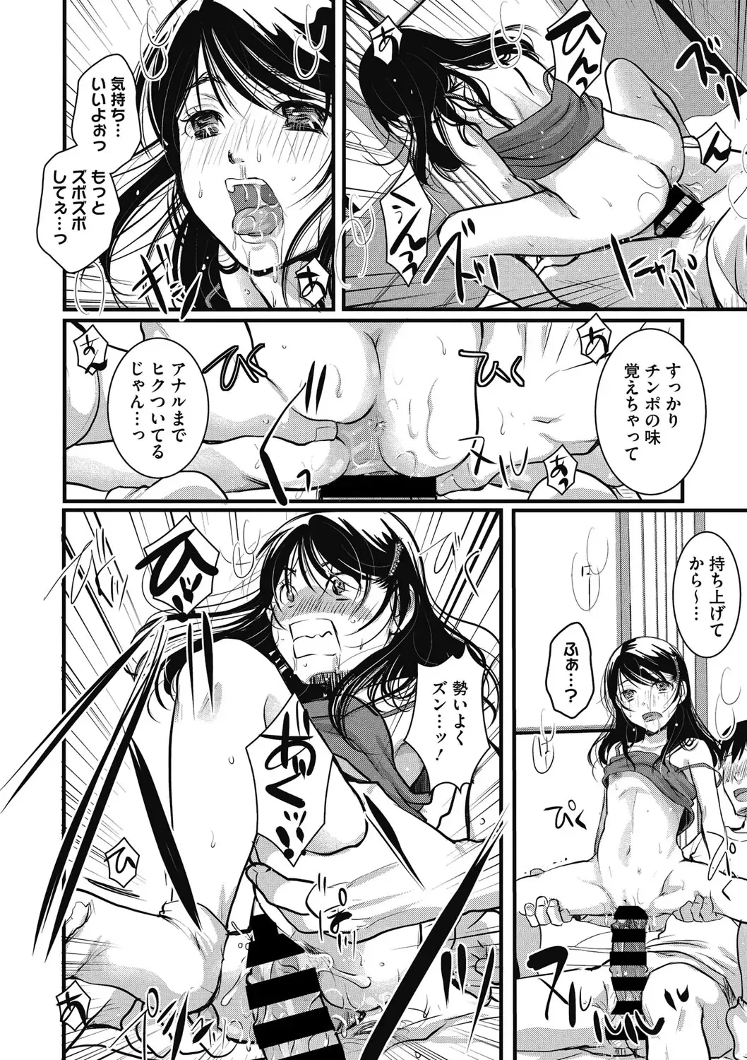 Little Girl Strike Vol. 24 Fhentai - Page 23