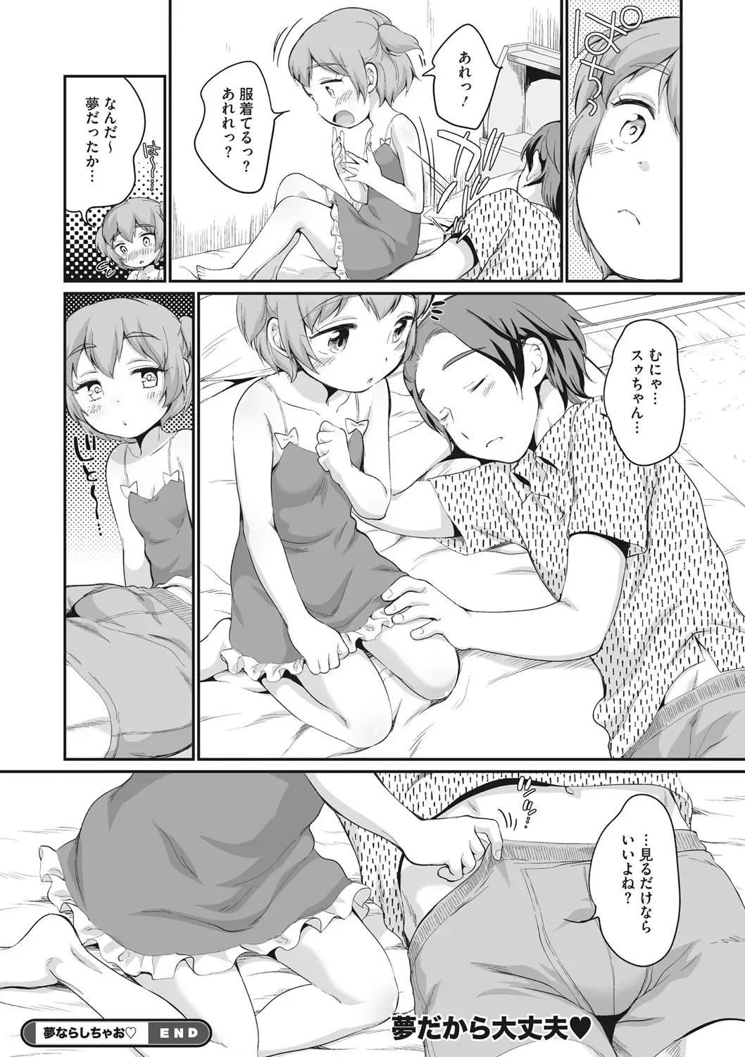 Little Girl Strike Vol. 24 Fhentai - Page 47